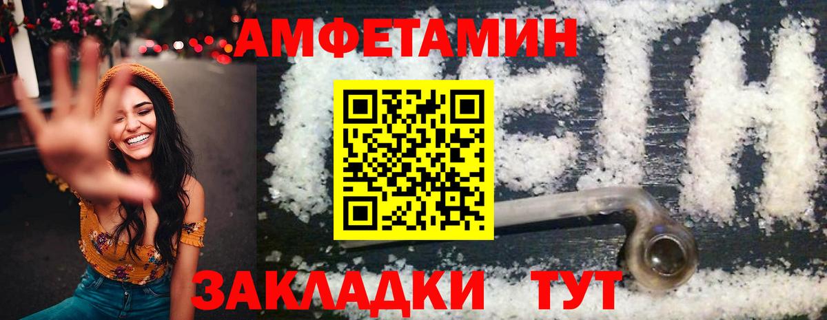АМФ  Вход с VPN  Богданович  Amphetamine 98% 