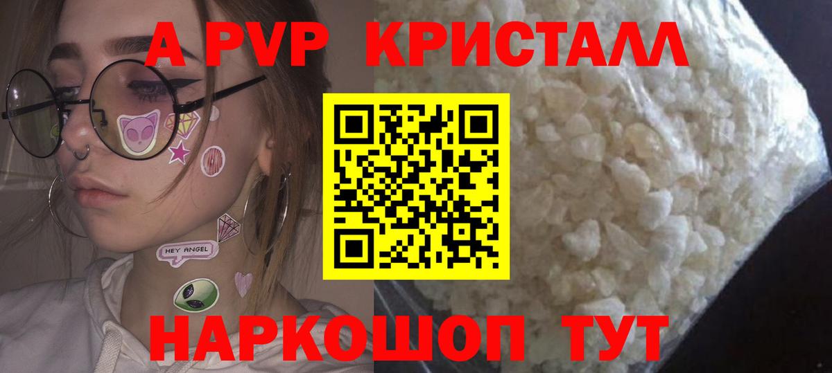APVP Соль  Alpha-PVP Соль  Вход с VPN  как найти наркотики  Богданович  Альфа ПВП VHQ 