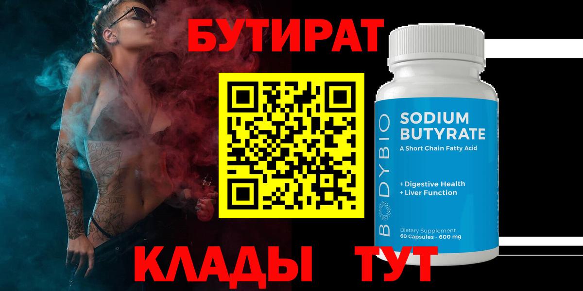 БУТИРАТ оксана Богданович