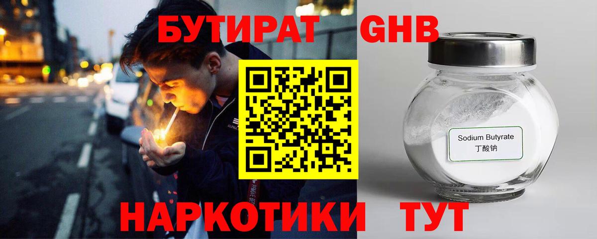 Бутират  Бутират вода  Вход с VPN  Богданович 
