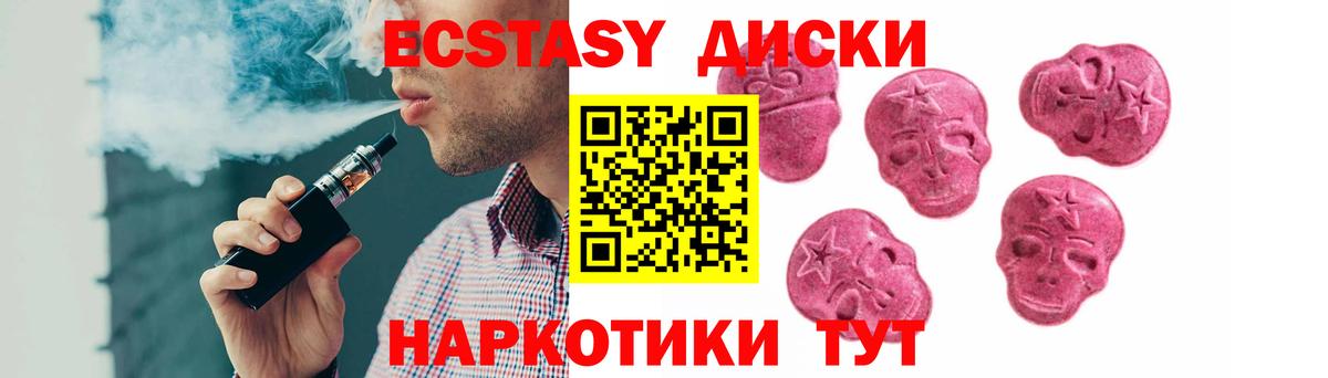 Экстази VHQ Богданович