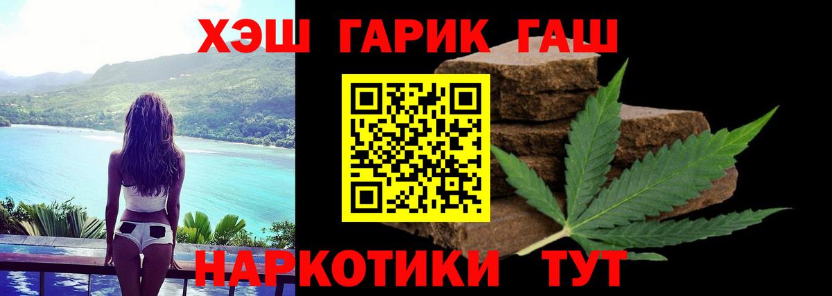 ГАШ ice o lator  Гашиш хэш  Богданович  закладка  Вход с VPN 