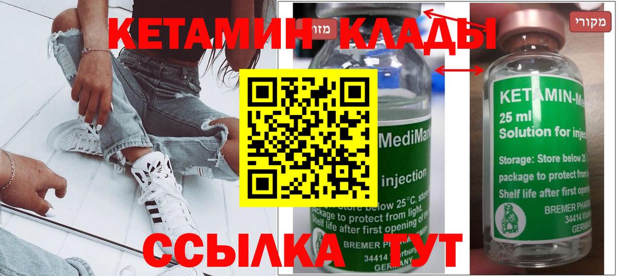 Кетамин ketamine Богданович
