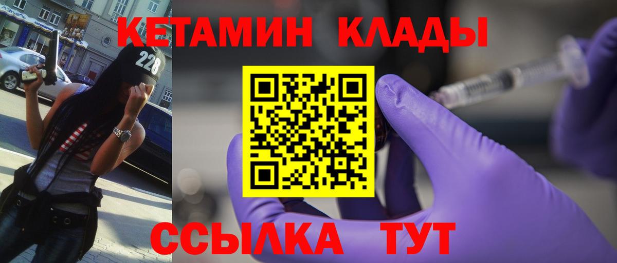 КЕТАМИН ketamine  Вход с VPN  КЕТАМИН VHQ  Богданович 