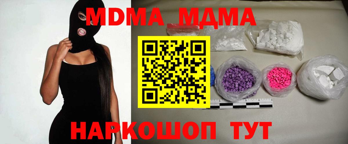 MDMA Molly  MDMA  МДМА молли  Богданович  Вход с VPN 