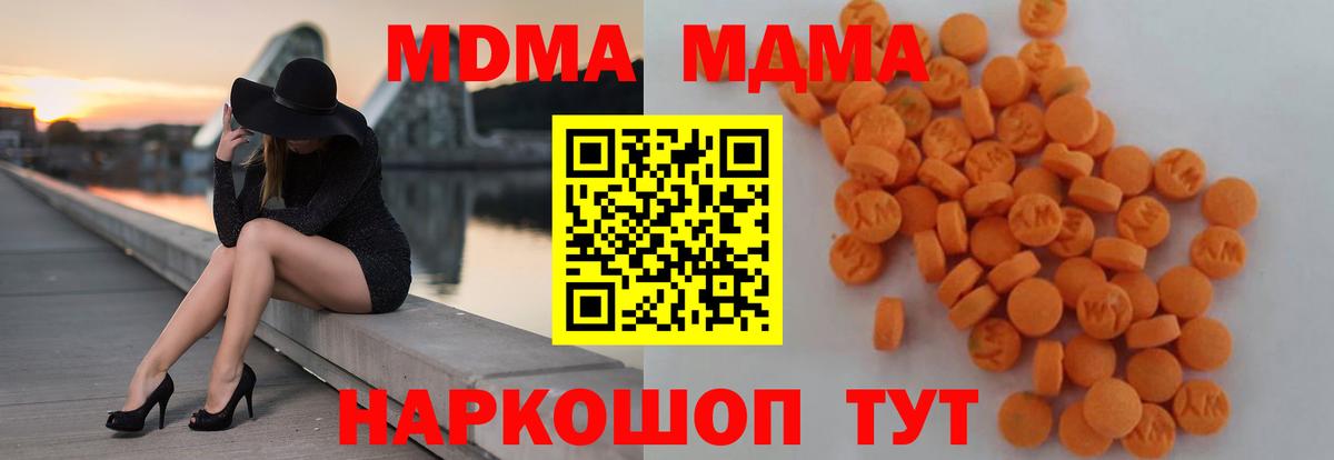 MDMA кристаллы Богданович