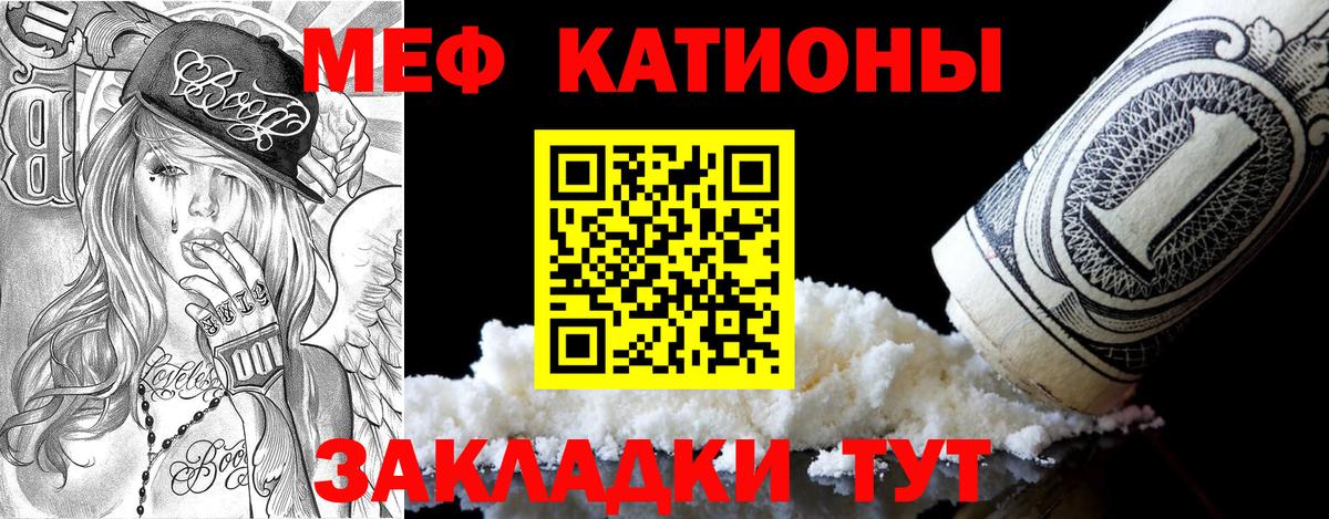 Мефедрон VHQ  Вход с VPN  Меф мука  где найти   Богданович  МЕФ 