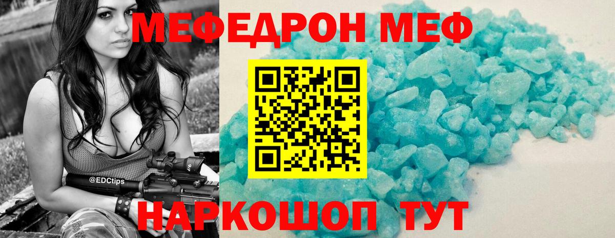 Мефедрон  Богданович