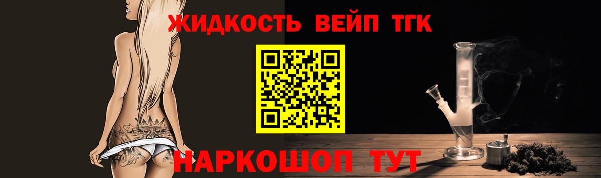 Дистиллят ТГК вейп с тгк  Вход с VPN  Богданович 