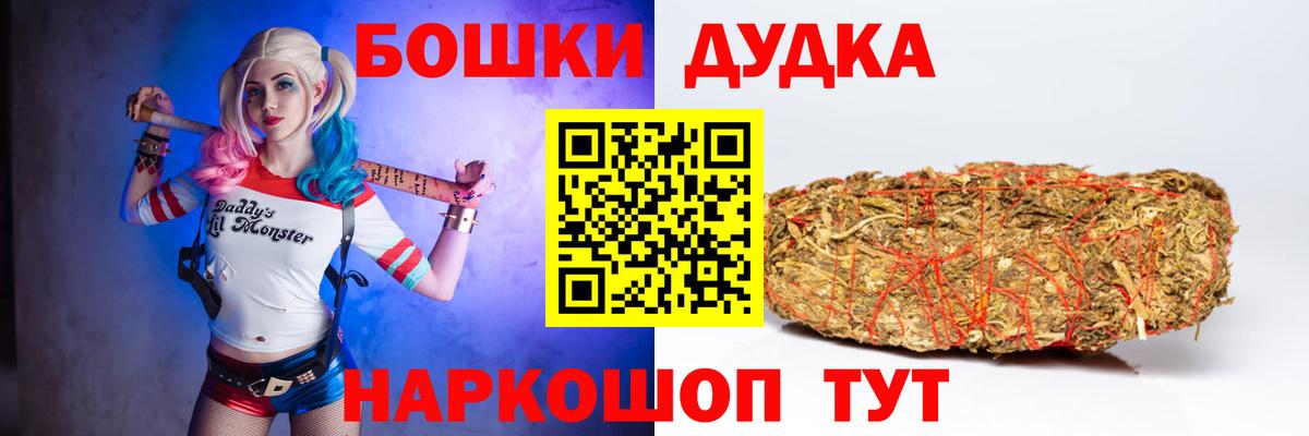 Бошки Шишки ГИДРОПОН Богданович